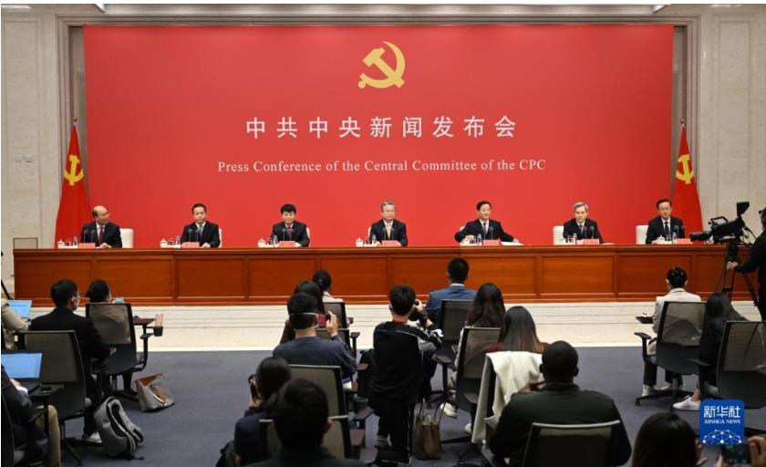 “夺取新时代中国特色社会主义新胜利的政治宣言和行动纲领”——中共中央举行新闻发布会解读党的二十大报告