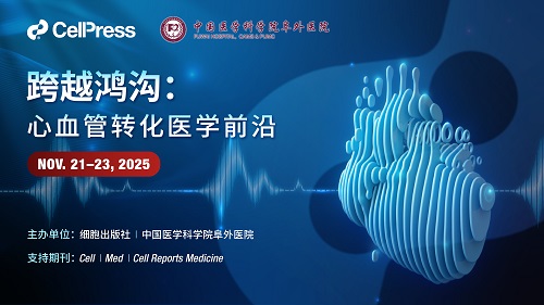 2025cell会议