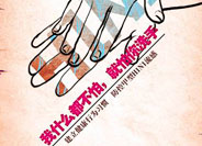 阜外心血管病医院甲型H1N1流感防控应对措施