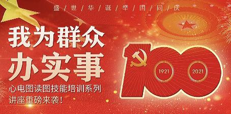 【阜外·我为群众办实事】内科四支部开展青年医师心电图读图技能培训系列讲座