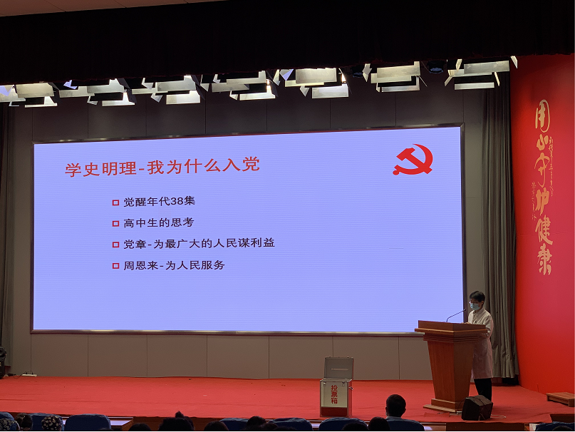 门诊影像党总支陈曦同志以“不忘初心，为人民服务”为题讲述自己的党员心路