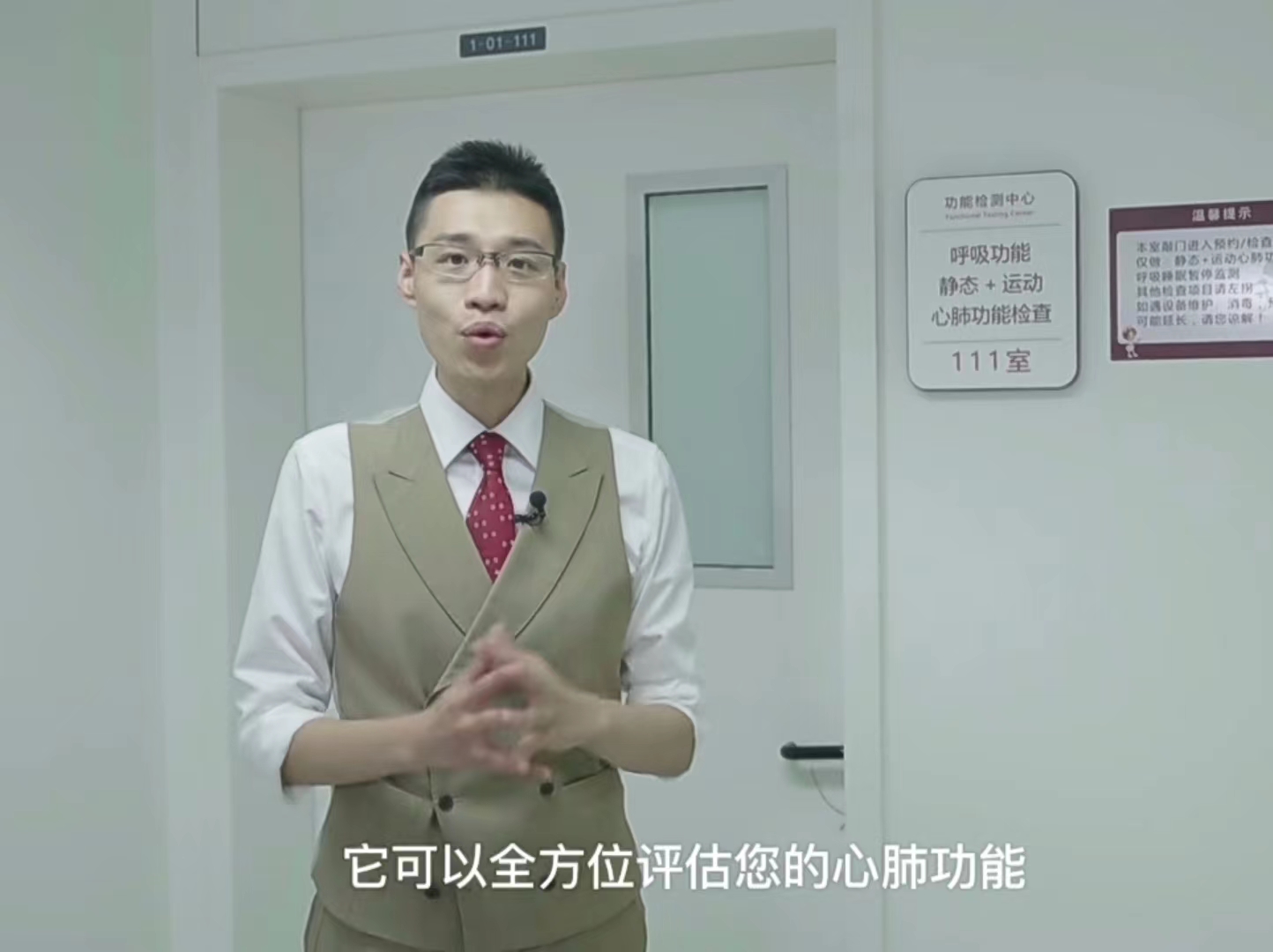 静态动态呼吸检查