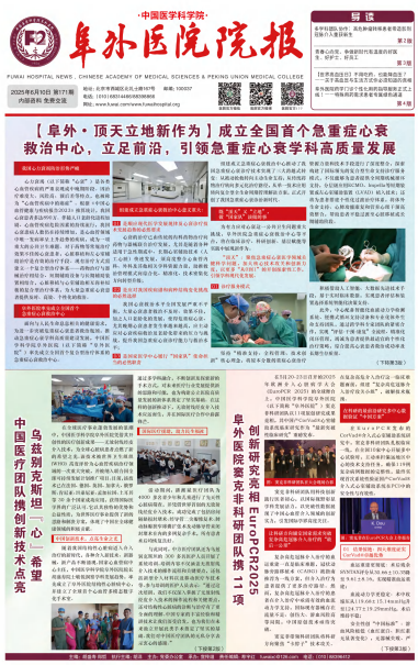 2025年6月  第171期