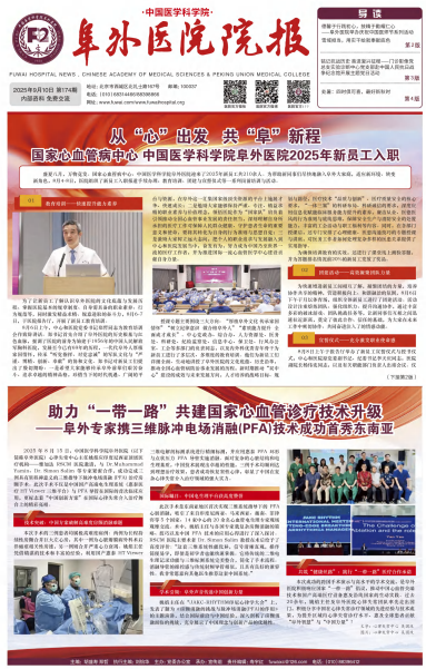 2025年9月  第174期