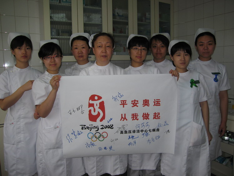 “平安奥运，从我做起”