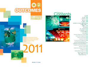 内/外科年度报告2011