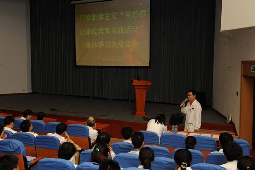 门诊影像总支集体学习及交流会