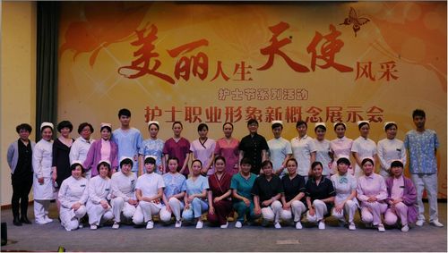 我院热烈庆祝“5.12国际护士节”系列活动之二——护士职业形象新概念展示会