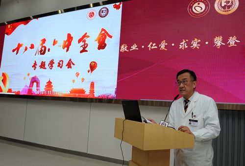 国家心血管病中心  中国医学科学院阜外医院召开党的十八届六中全会精神专题学习会