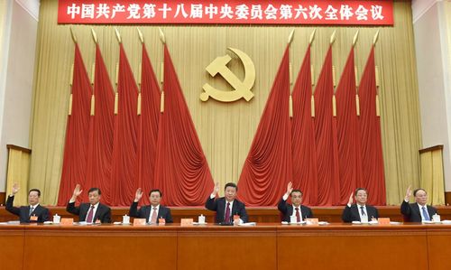 中国共产党第十八届中央委员会第六次全体会议公报