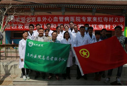 我院团委组织志愿者赴顺义红寺村开展义诊活动