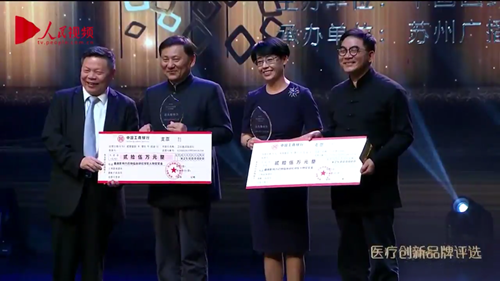 中国医学科学院阜外医院蒋立新副院长荣获“最具影响力药物临床研究领军人物”